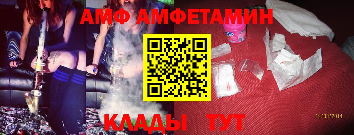 Иркутск  АМФ 97%  АМФ  Вход с VPN 