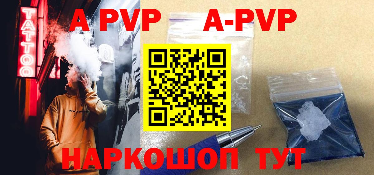 А ПВП мука  Alfa_PVP Crystall  Иркутск  Альфа ПВП VHQ  Вход с VPN 