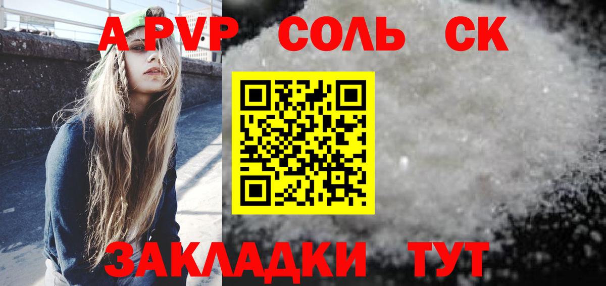 APVP СК Иркутск