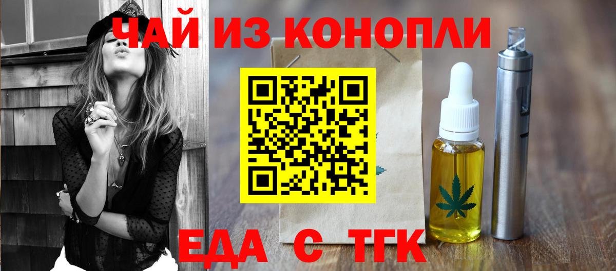 Cannafood марихуана  Вход с VPN  Иркутск 