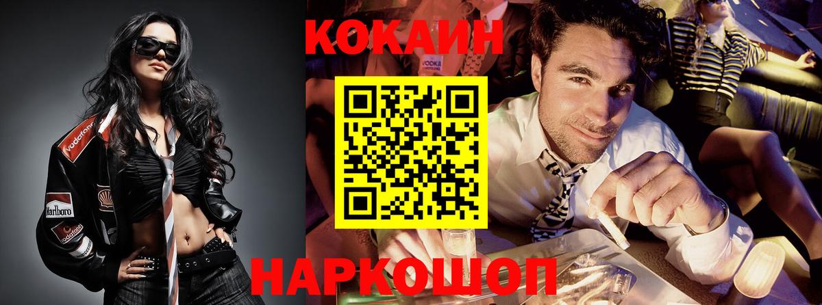 КОКАИН Боливия Иркутск
