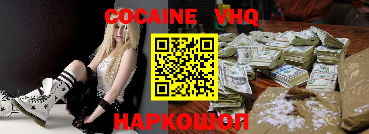 Иркутск  Кокаин Перу  COCAIN 97%  Cocaine  Вход с VPN 