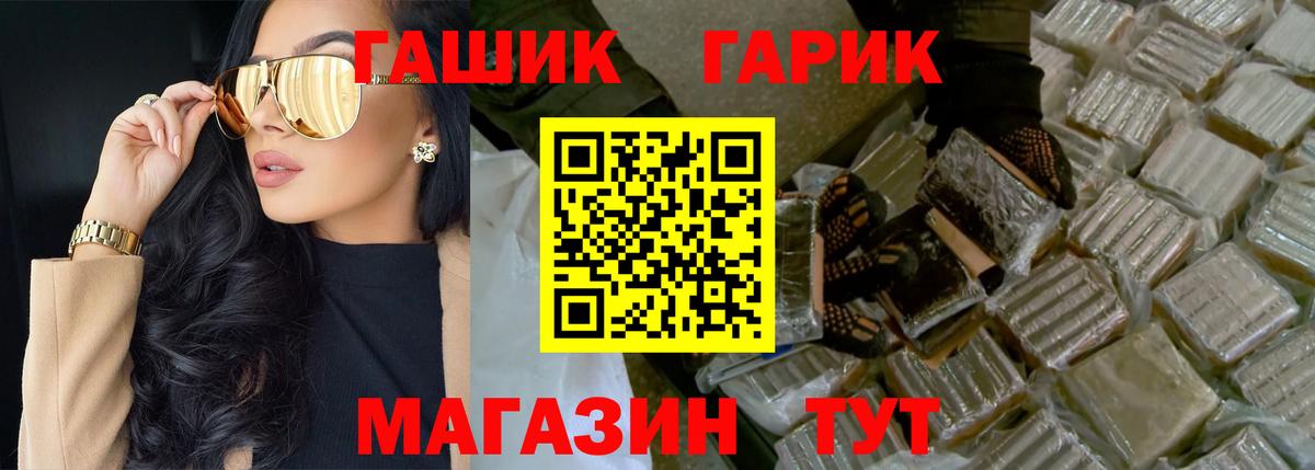 ГАШ Изолятор  Вход с VPN  Гашиш  ГАШ гарик  Иркутск 
