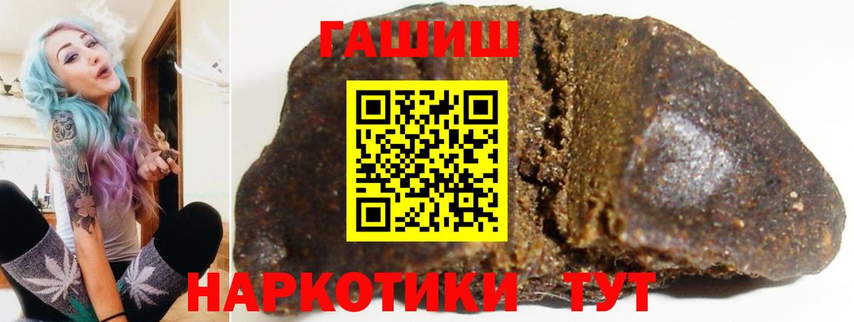 ГАШИШ Ice-O-Lator Иркутск