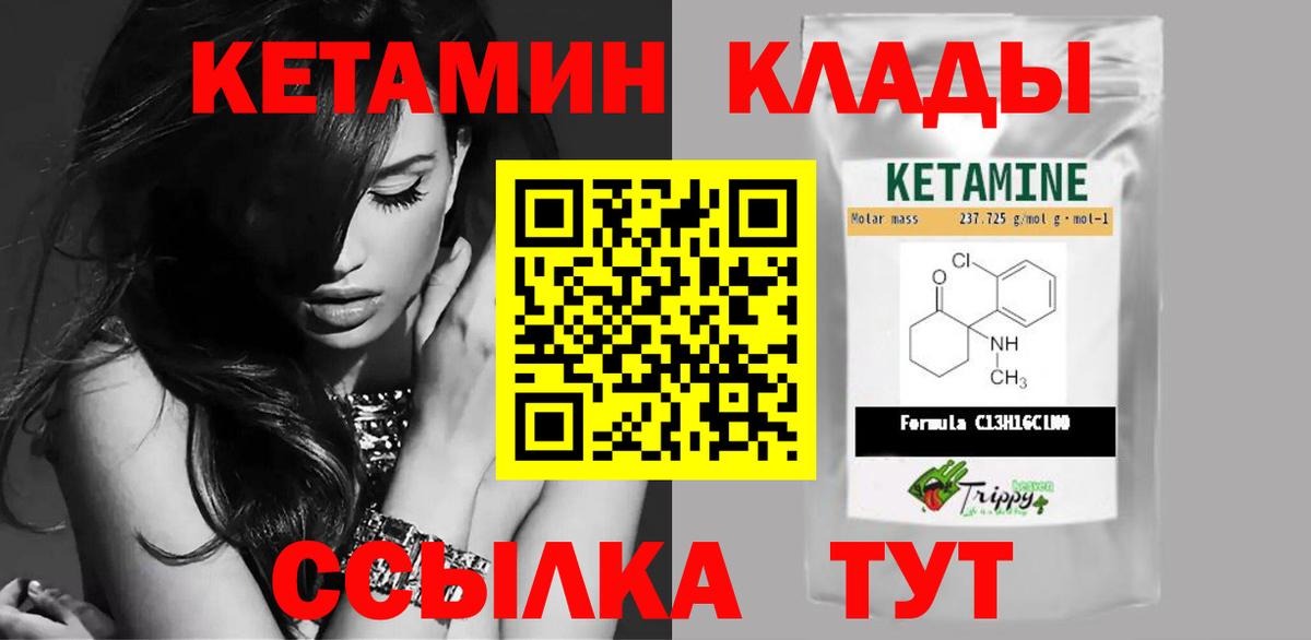 КЕТАМИН ketamine  Вход с VPN  маркетплейс клад  КЕТАМИН VHQ  Иркутск 