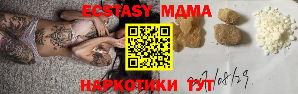 MDMA молли  МДМА  Вход с VPN  Иркутск  MDMA Molly 