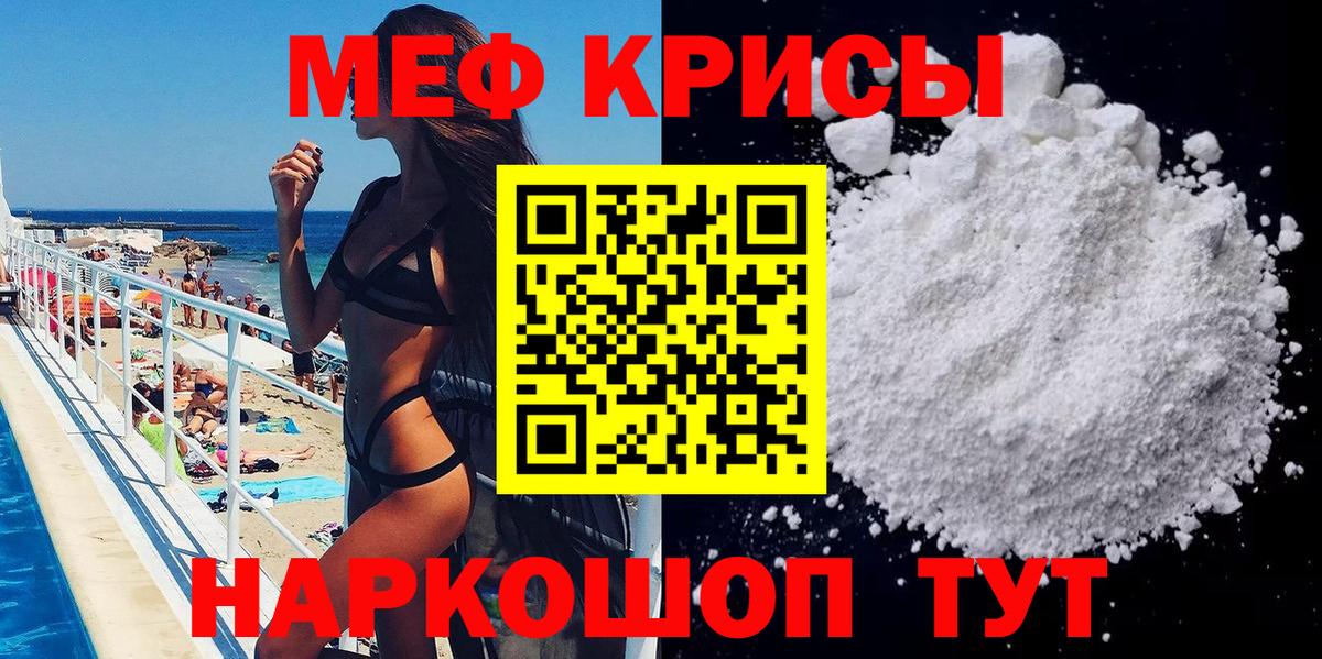 Иркутск  Меф 4 MMC  Вход с VPN  наркота  блэк спрут маркетплейс  МЯУ-МЯУ  МЯУ-МЯУ мука 
