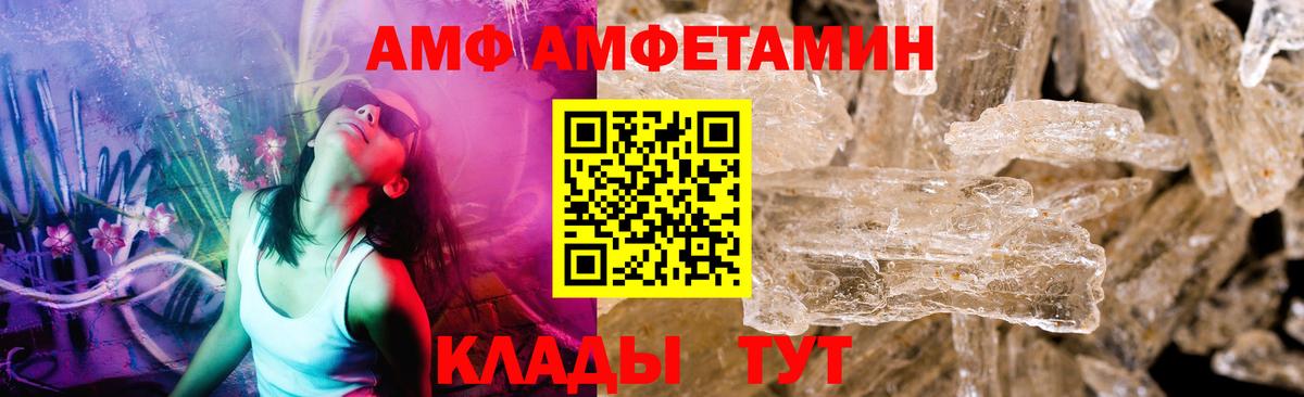 МЕТАМФЕТАМИН витя  Вход с VPN  Иркутск 