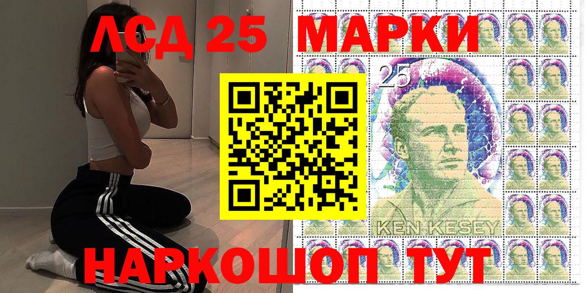 Иркутск  Марки NBOMe 1,8мг  Марки NBOMe 1,8мг  Вход с VPN 