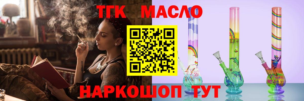 ТГК вейп с тгк Иркутск