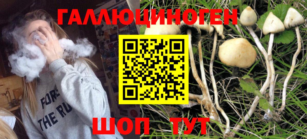 LSD-25 Иркутск